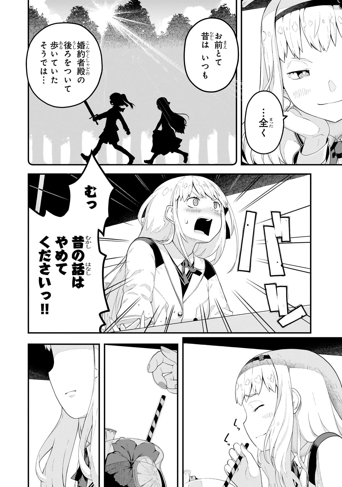 豚貴族は未来を切り開くようです 第9.2話 - 2