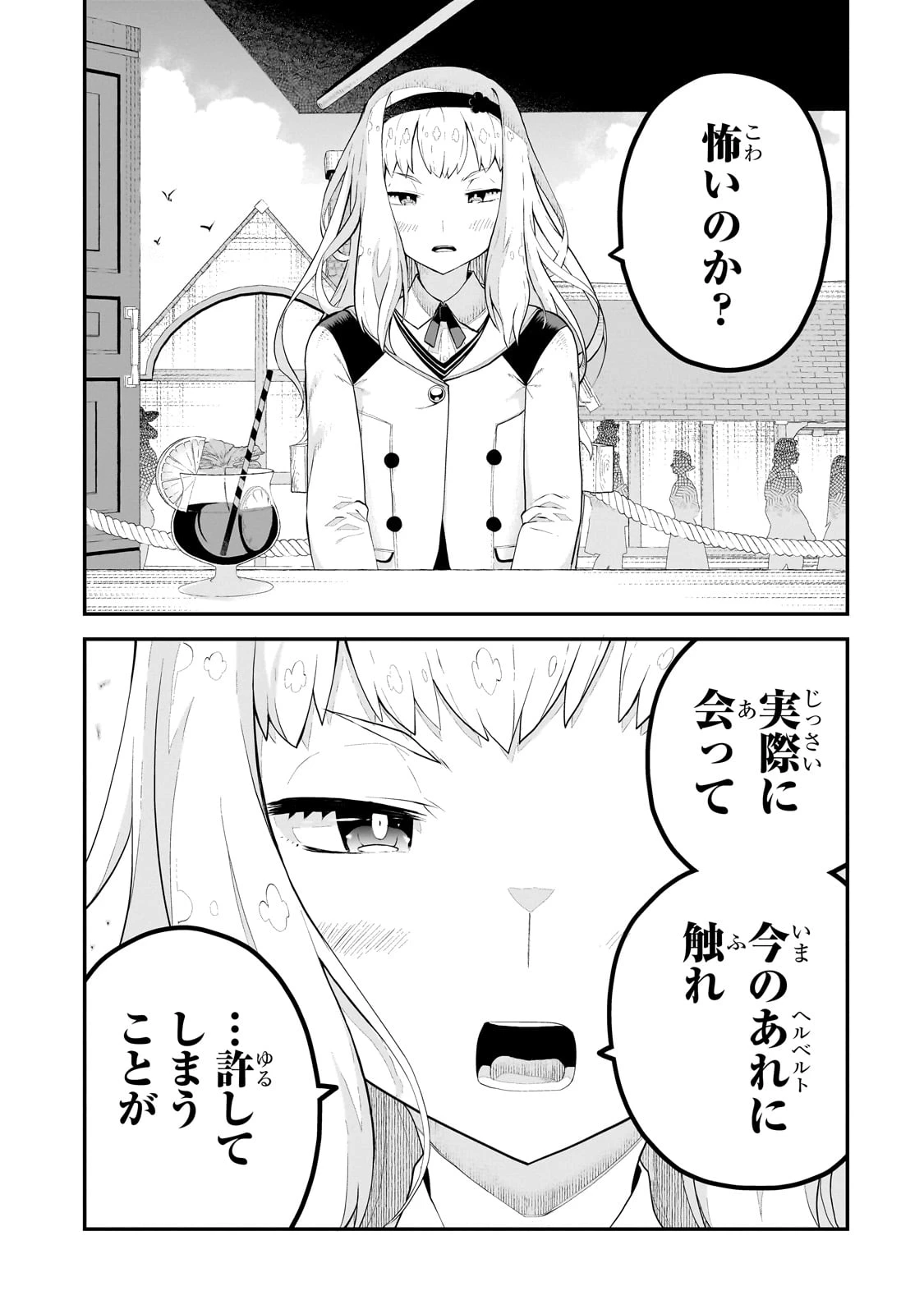 豚貴族は未来を切り開くようです 第9.2話 - 3
