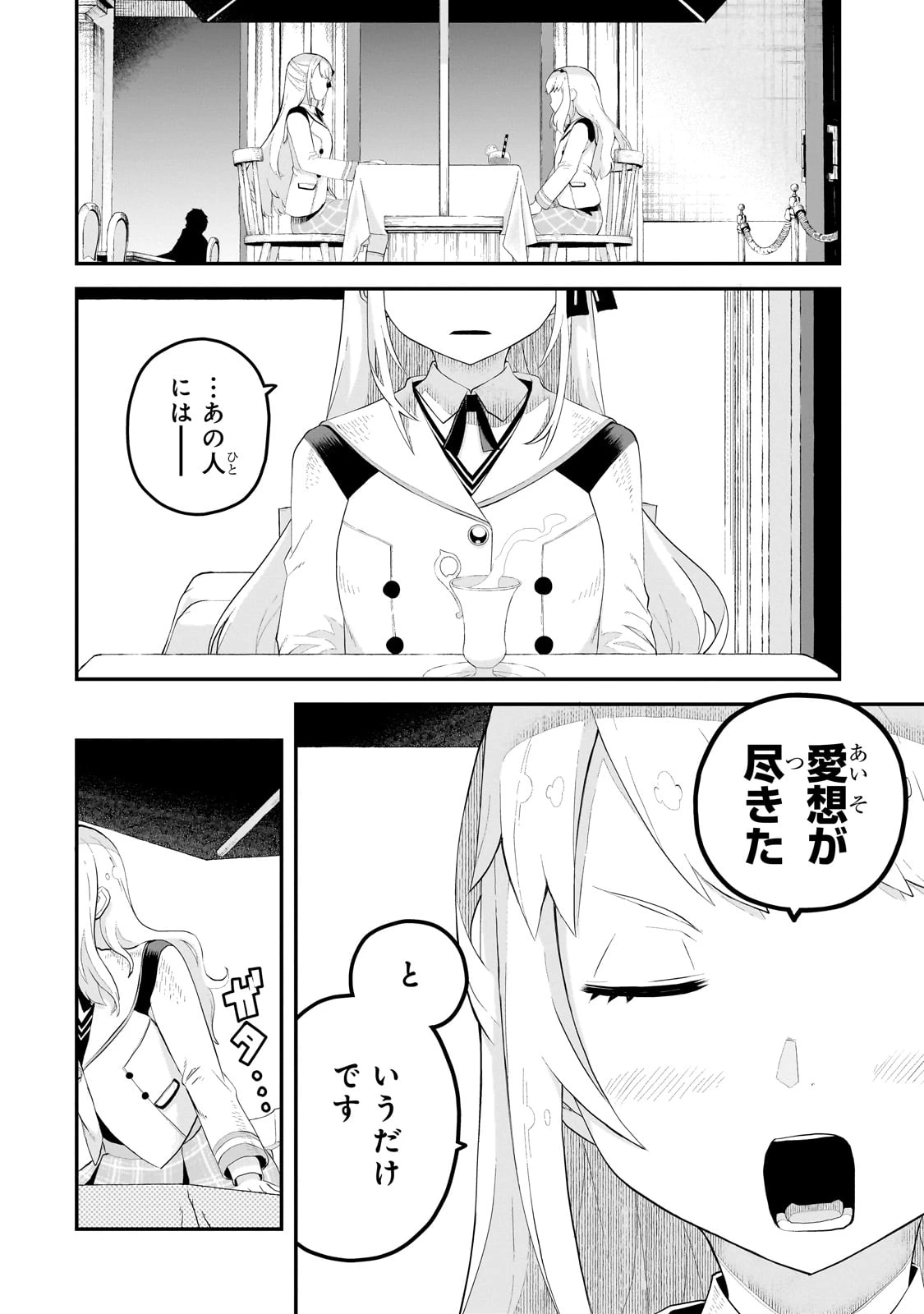 豚貴族は未来を切り開くようです 第9.2話 - 4