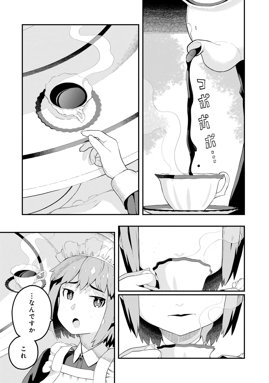 豚貴族は未来を切り開くようです 第9.2話 - 6