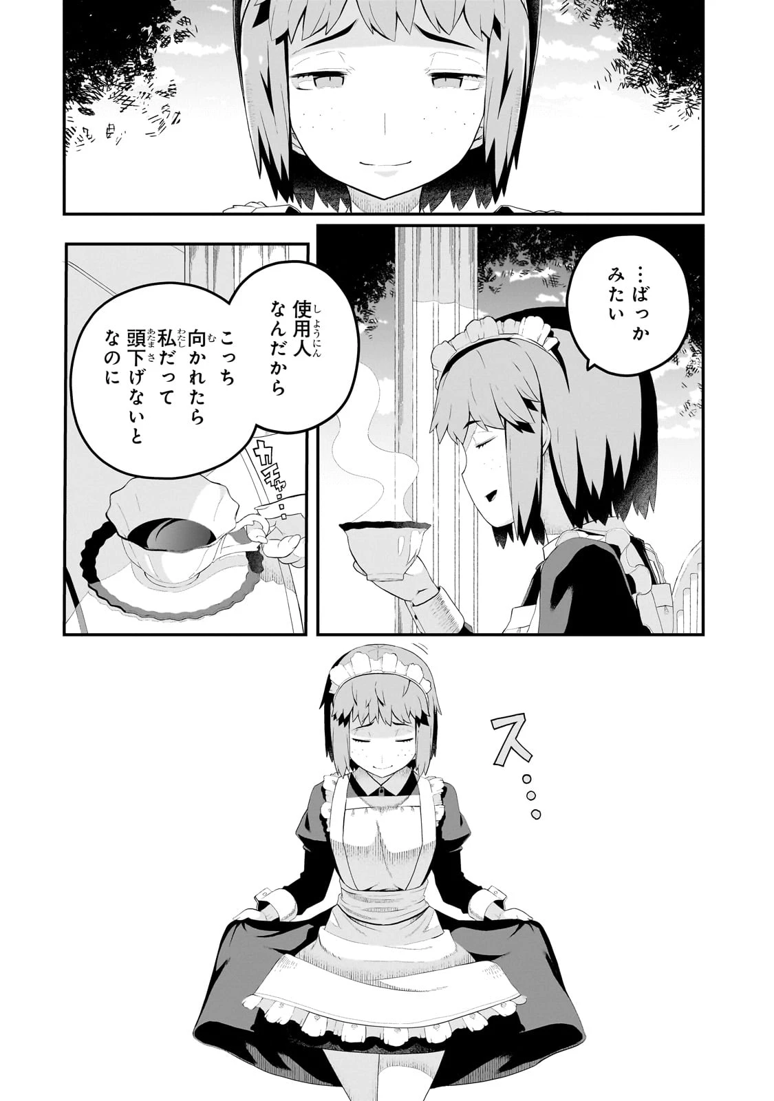 豚貴族は未来を切り開くようです 第9.2話 - 10