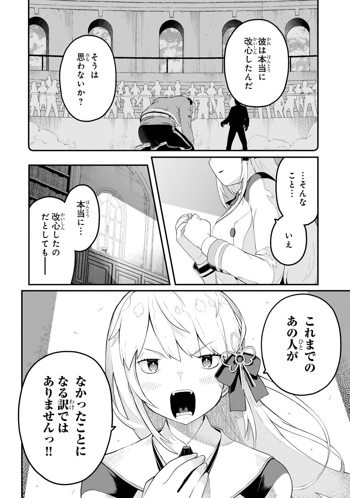 豚貴族は未来を切り開くようです 第9.1話 - 6