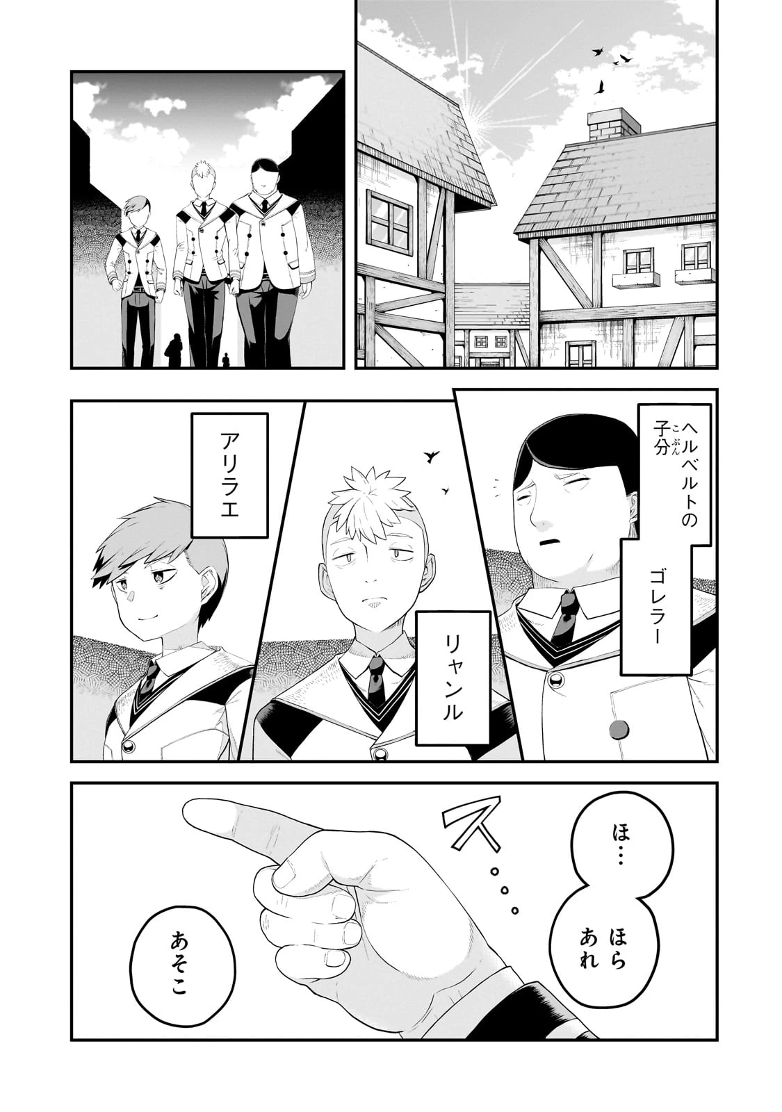 豚貴族は未来を切り開くようです 第9.1話 - 7
