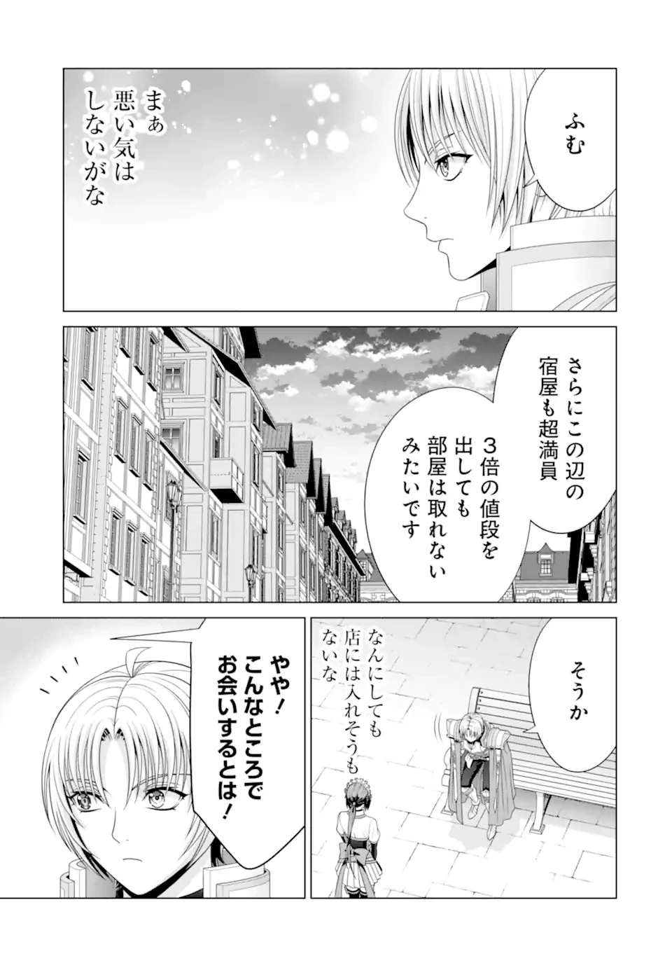 貴族転生 第33.4話 - 1