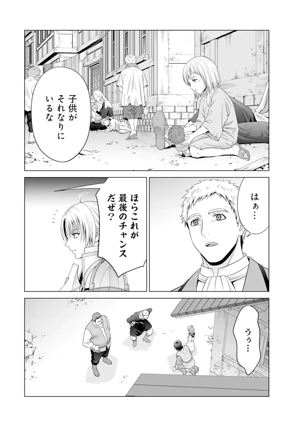 貴族転生 第33.4話 - 4
