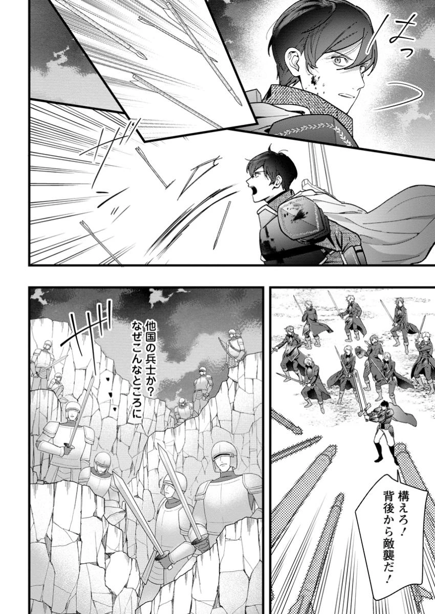 感情が天候に反映される特殊能力持ち令嬢は婚約解消されたので不毛の大地へ嫁ぎたい 第11.1話 - 2