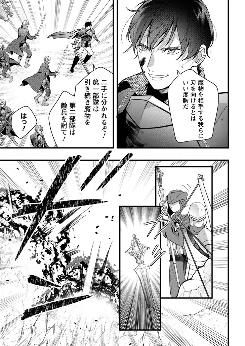 感情が天候に反映される特殊能力持ち令嬢は婚約解消されたので不毛の大地へ嫁ぎたい 第11.1話 - 3