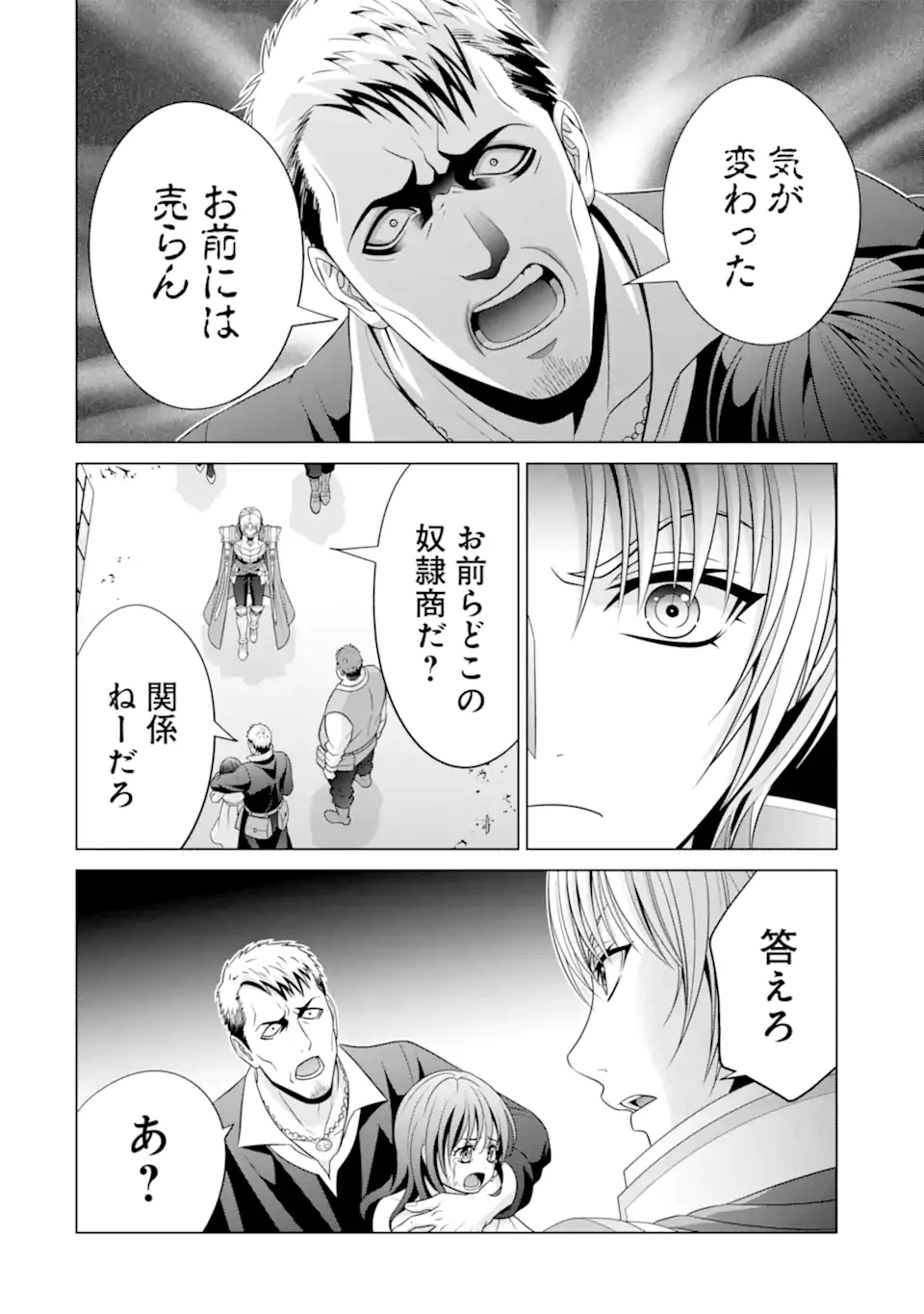 貴族転生 第33.4話 - 10