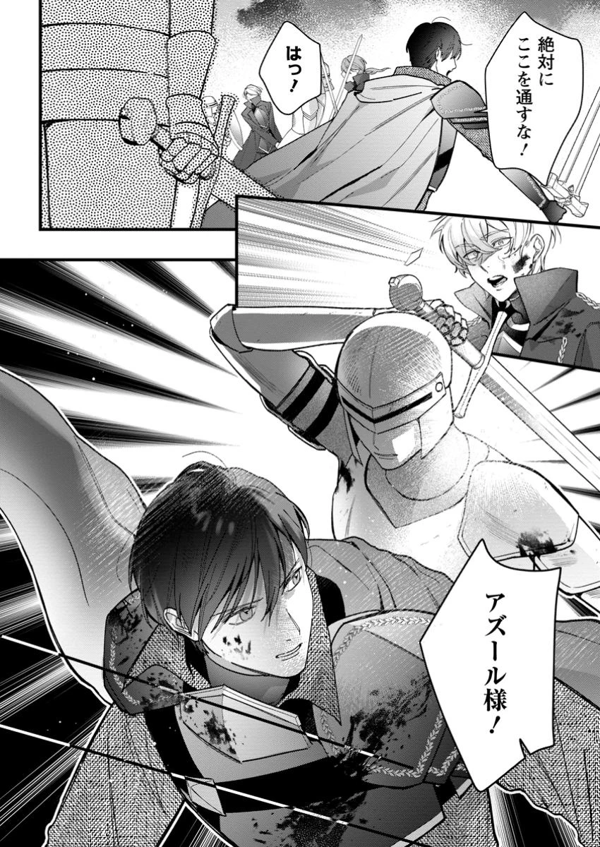 感情が天候に反映される特殊能力持ち令嬢は婚約解消されたので不毛の大地へ嫁ぎたい 第11.1話 - 6