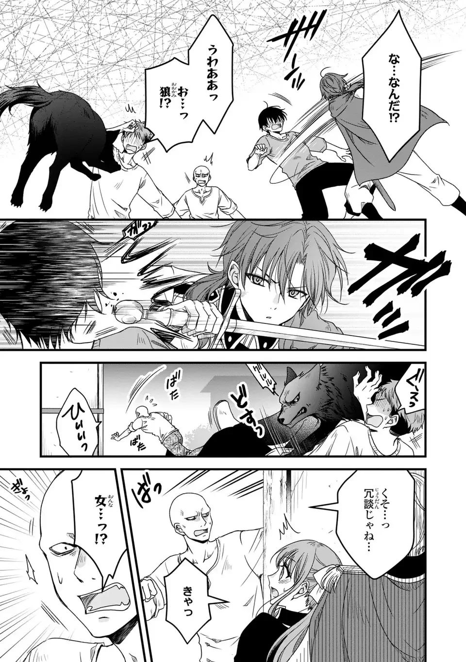 旦那様がちっちゃいモフモフになりました ～私を悪女だと誤解していたのに、すべて義母の嘘だと気づいたようです～ 第12話 - 5