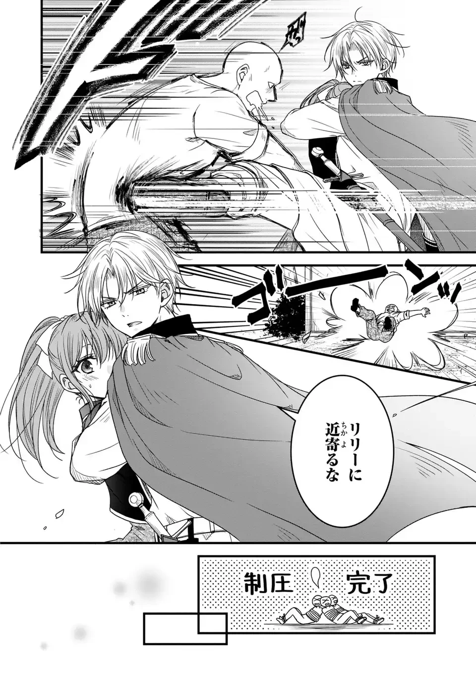 旦那様がちっちゃいモフモフになりました ～私を悪女だと誤解していたのに、すべて義母の嘘だと気づいたようです～ 第12話 - 6