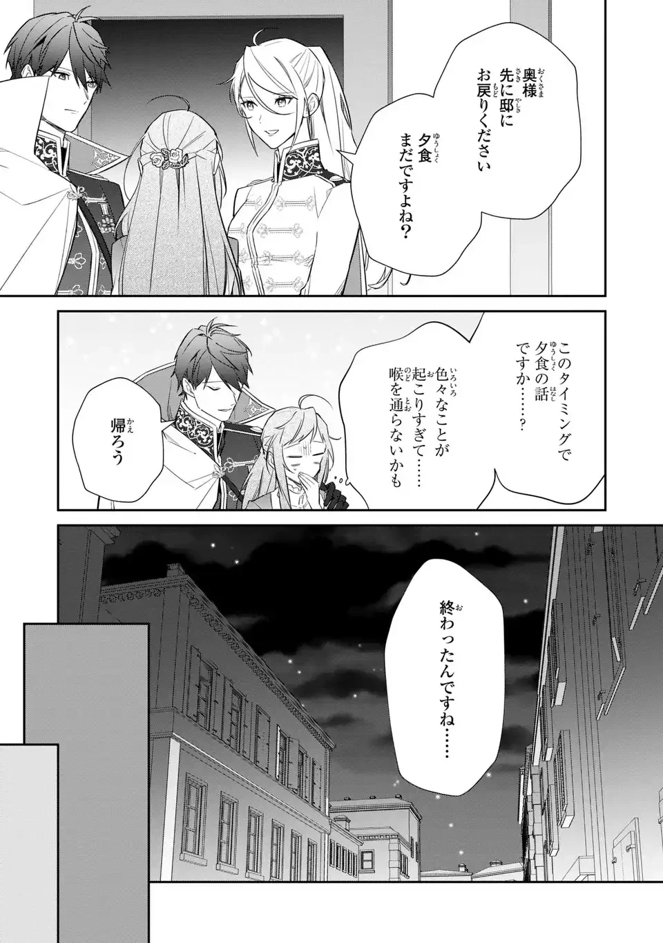 嫌われ妻は、英雄将軍と離婚したい! いきなり帰ってきて溺愛なんて信じません。 第28話 - 9