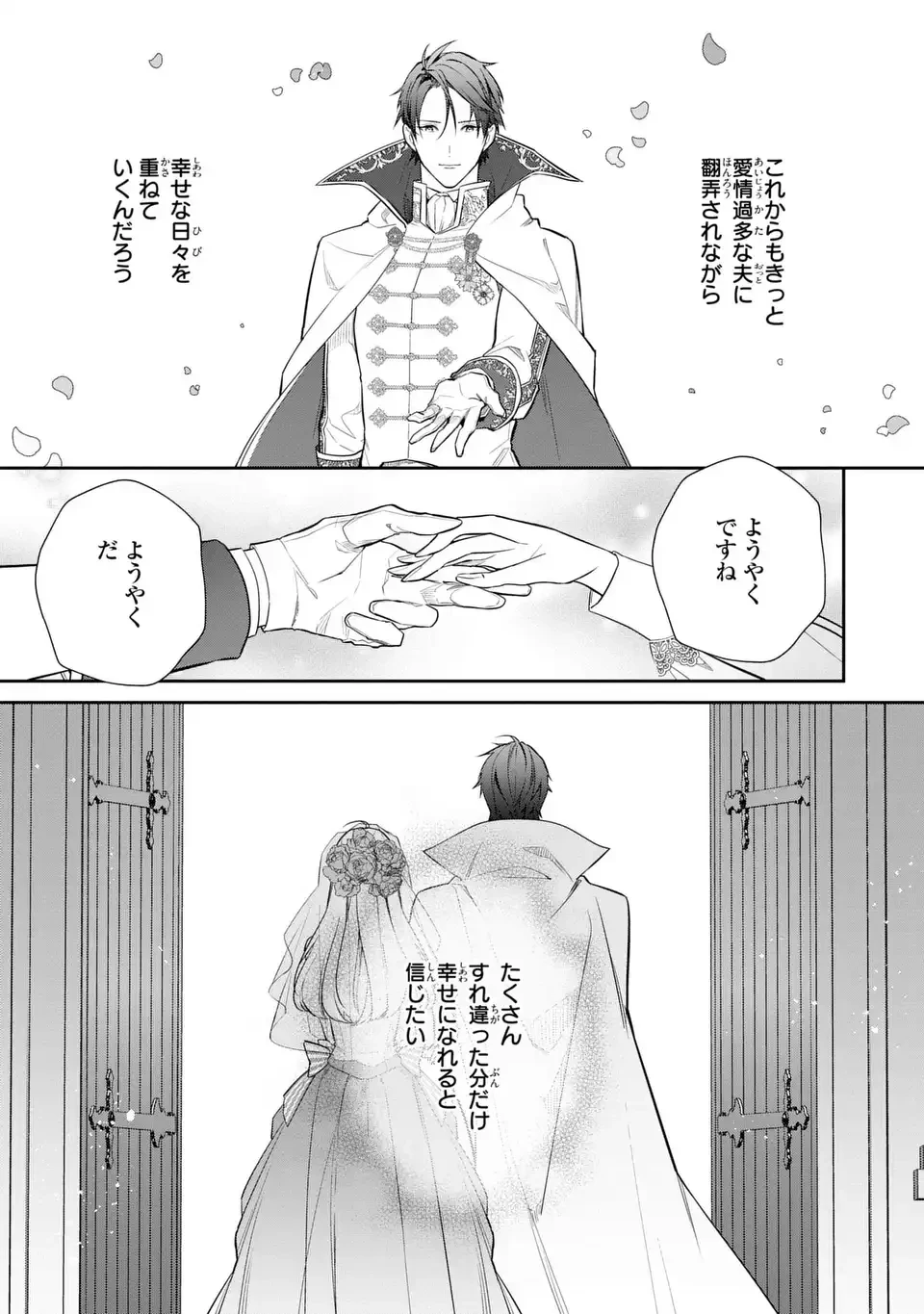 嫌われ妻は、英雄将軍と離婚したい! いきなり帰ってきて溺愛なんて信じません。 第28話 - 11