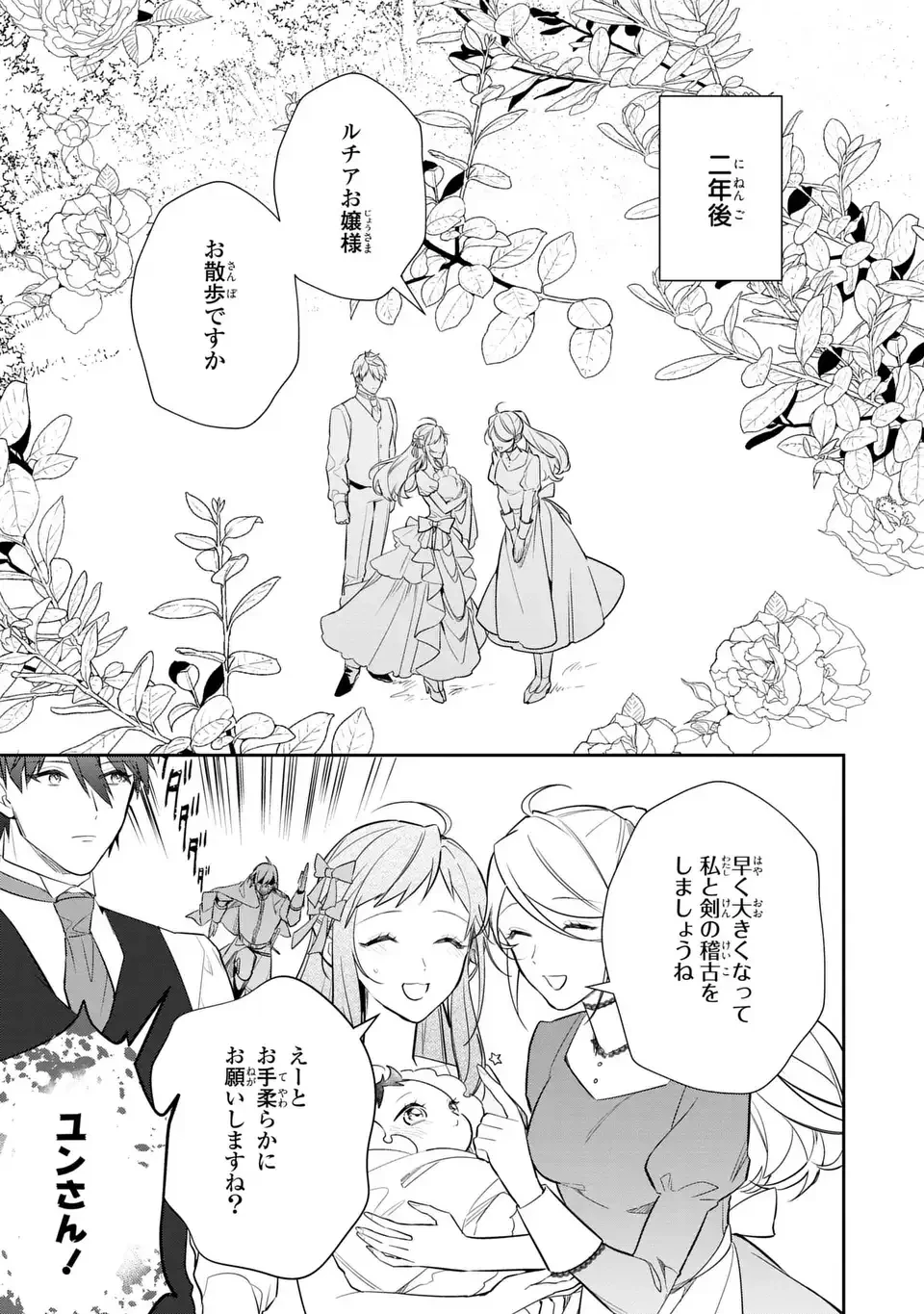 嫌われ妻は、英雄将軍と離婚したい! いきなり帰ってきて溺愛なんて信じません。 第28話 - 19