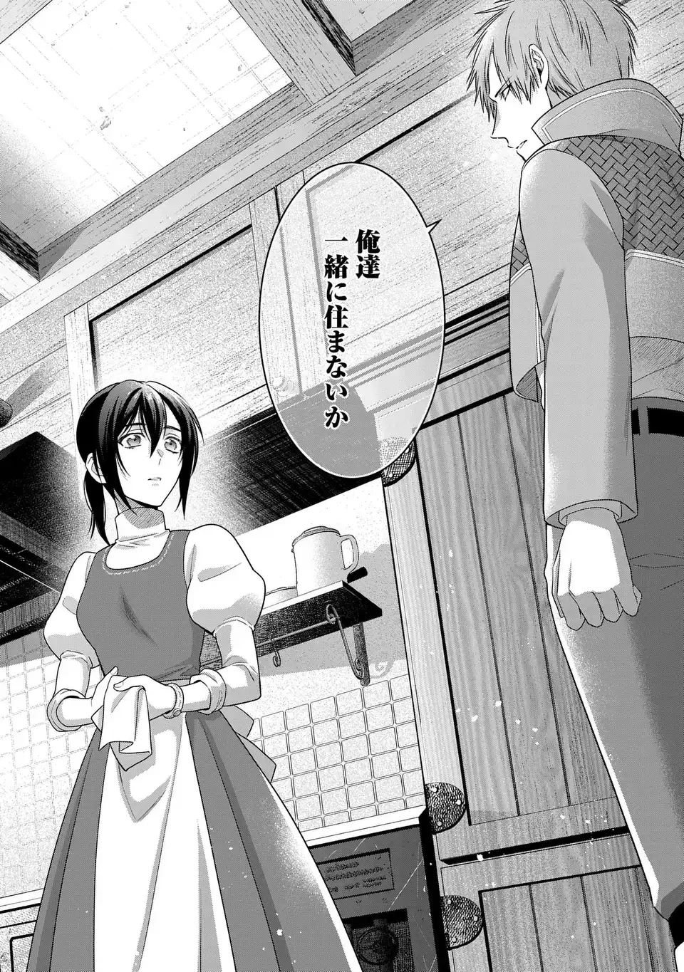 家政魔導士の異世界生活～冒険中の家政婦業承ります！～ 第54.2話 - 4