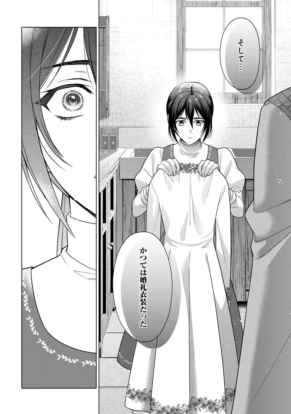 家政魔導士の異世界生活～冒険中の家政婦業承ります！～ 第54.2話 - 10