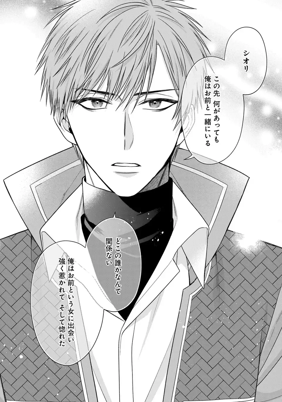 家政魔導士の異世界生活～冒険中の家政婦業承ります！～ 第54.2話 - 11