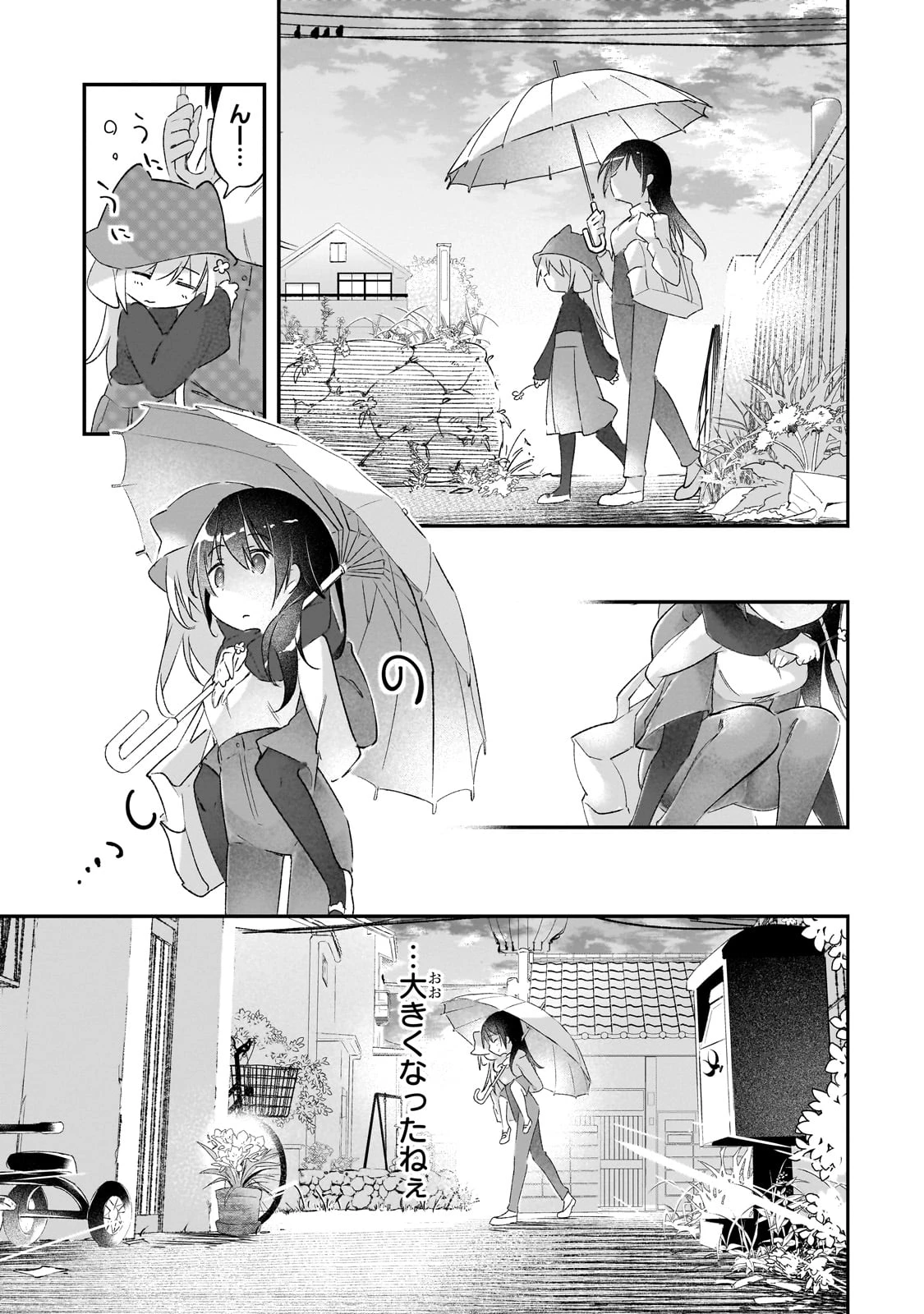 テイマー姉妹のもふもふ配信　～無自覚にもふもふを連れてくる妹がチート級にかわいいので自慢します～ 第31話 - 24