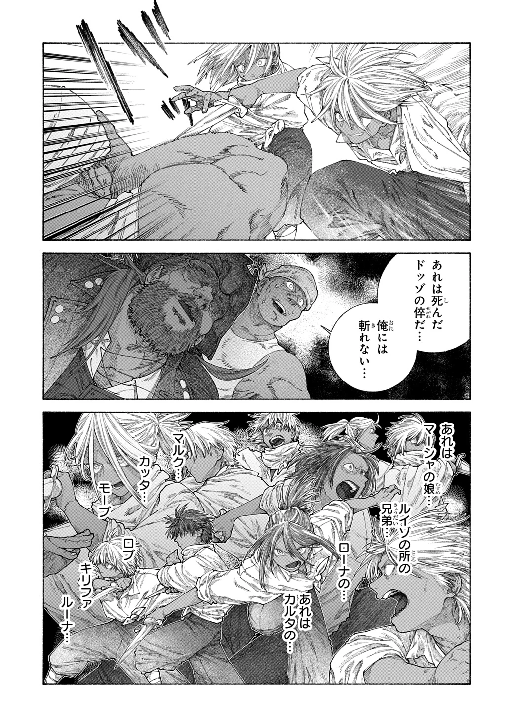 ロメリア戦記～魔王を倒した後も人類やばそうだから軍隊組織した～ 第24話 - 5