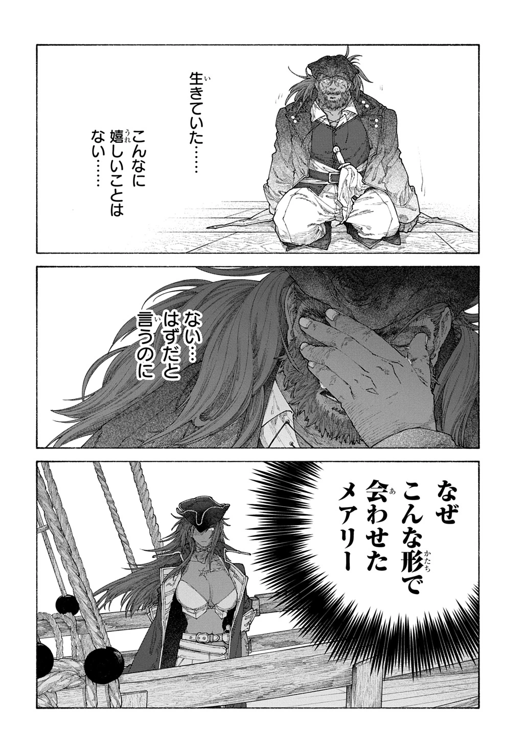ロメリア戦記～魔王を倒した後も人類やばそうだから軍隊組織した～ 第24話 - 6