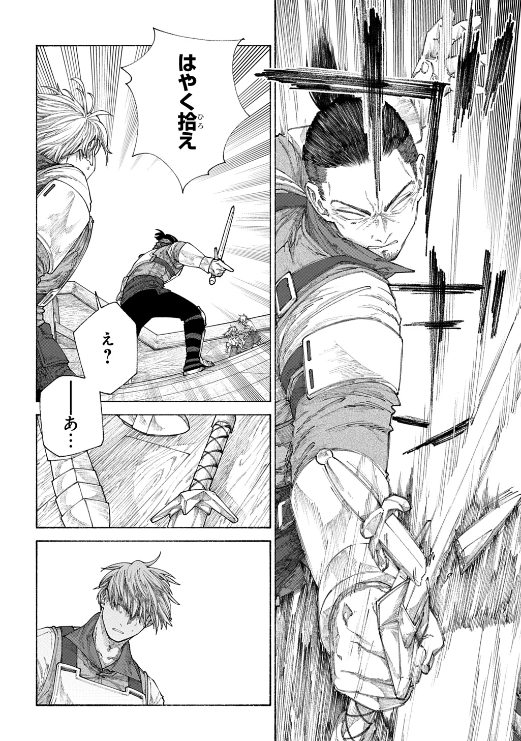 ロメリア戦記～魔王を倒した後も人類やばそうだから軍隊組織した～ 第24話 - 10