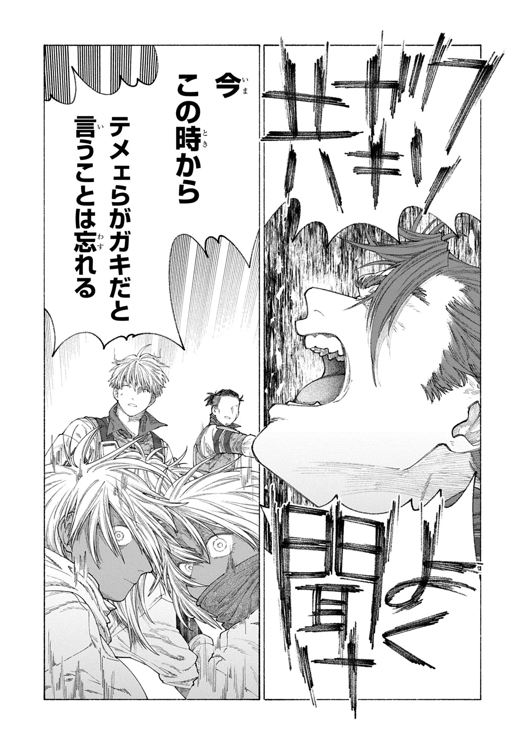 ロメリア戦記～魔王を倒した後も人類やばそうだから軍隊組織した～ 第24話 - 15