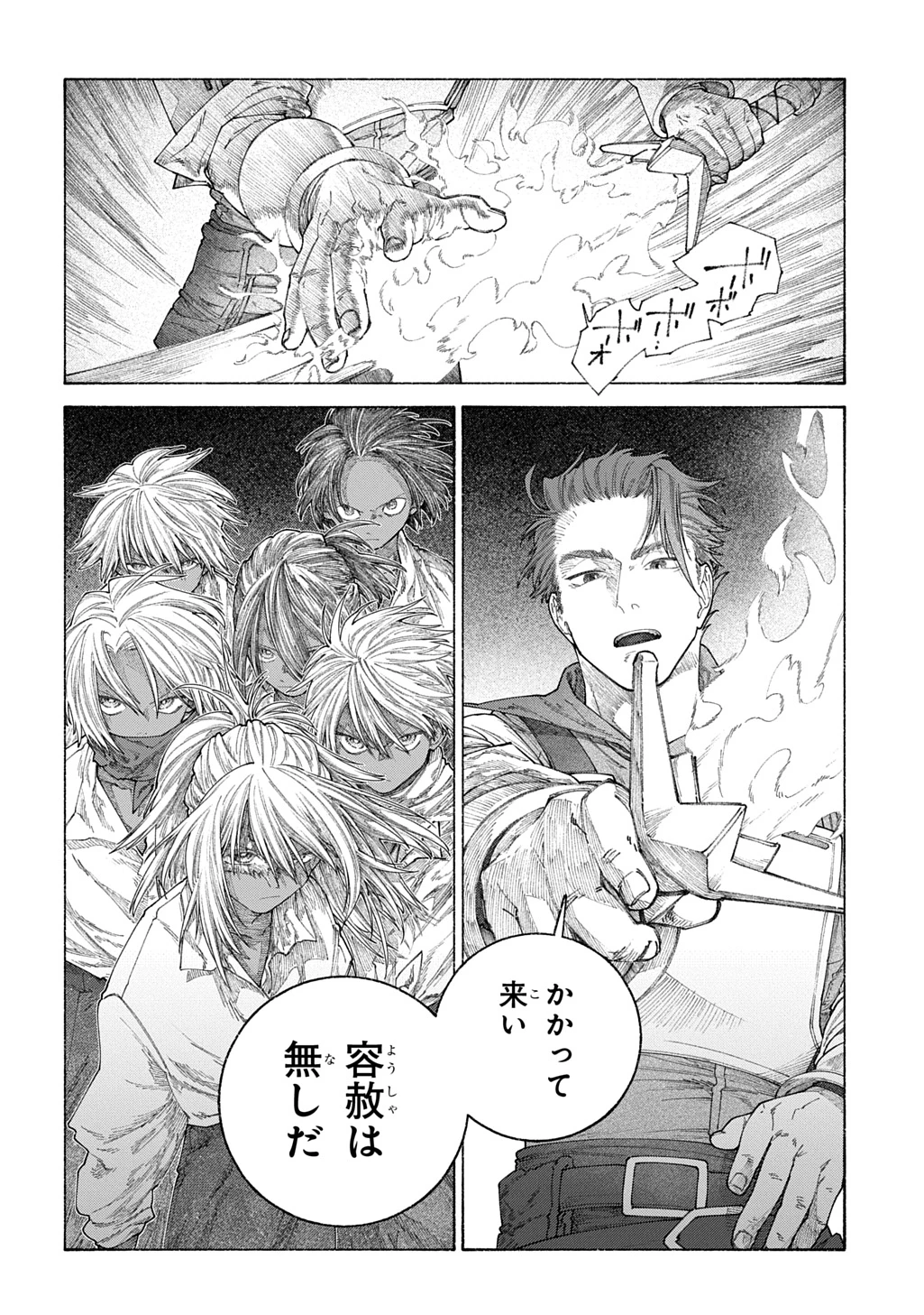 ロメリア戦記～魔王を倒した後も人類やばそうだから軍隊組織した～ 第24話 - 16