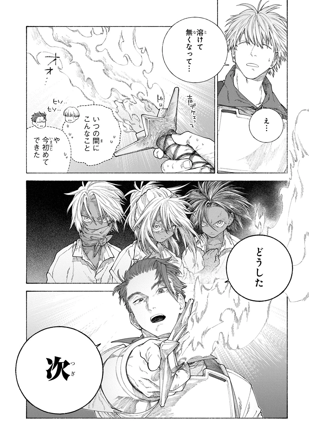 ロメリア戦記～魔王を倒した後も人類やばそうだから軍隊組織した～ 第24話 - 21