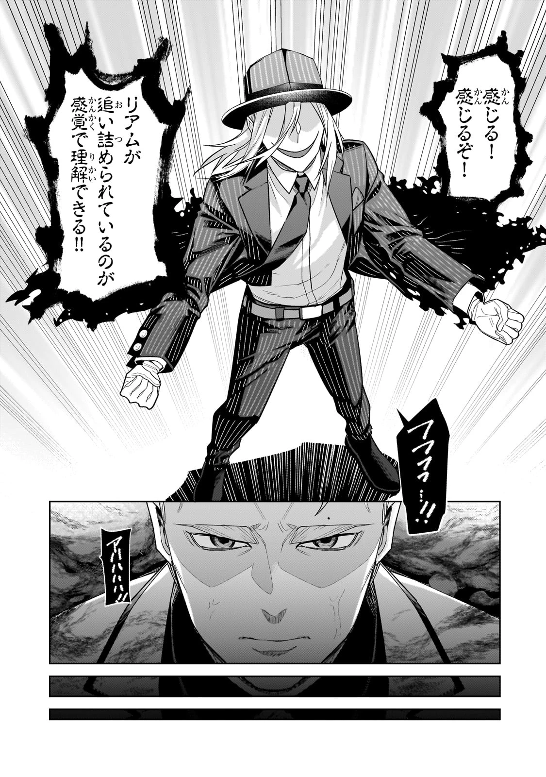 俺は星間国家の悪徳領主！ 第40話 - 27