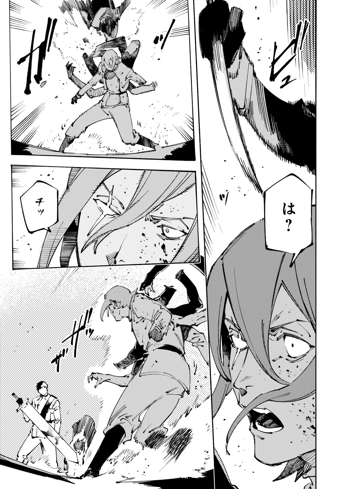 ブラックな騎士団の奴隷がホワイトな冒険者ギルドに引き抜かれてSランクになりました 第43話 - 3