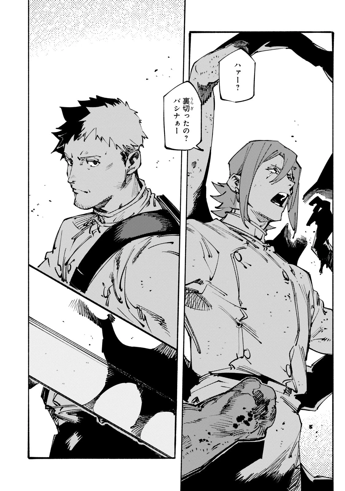 ブラックな騎士団の奴隷がホワイトな冒険者ギルドに引き抜かれてSランクになりました 第43話 - 4