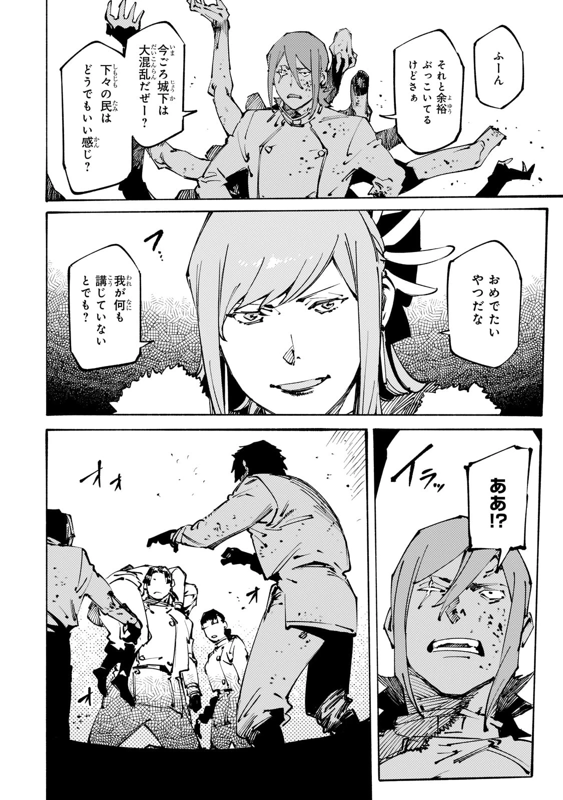 ブラックな騎士団の奴隷がホワイトな冒険者ギルドに引き抜かれてSランクになりました 第43話 - 6