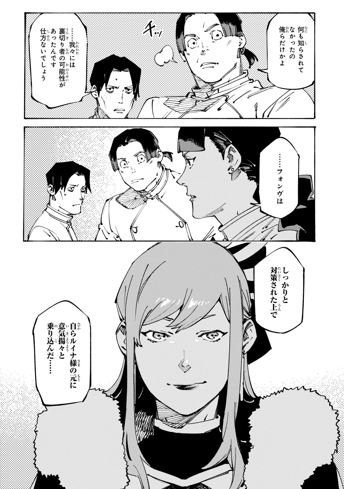 ブラックな騎士団の奴隷がホワイトな冒険者ギルドに引き抜かれてSランクになりました 第43話 - 9