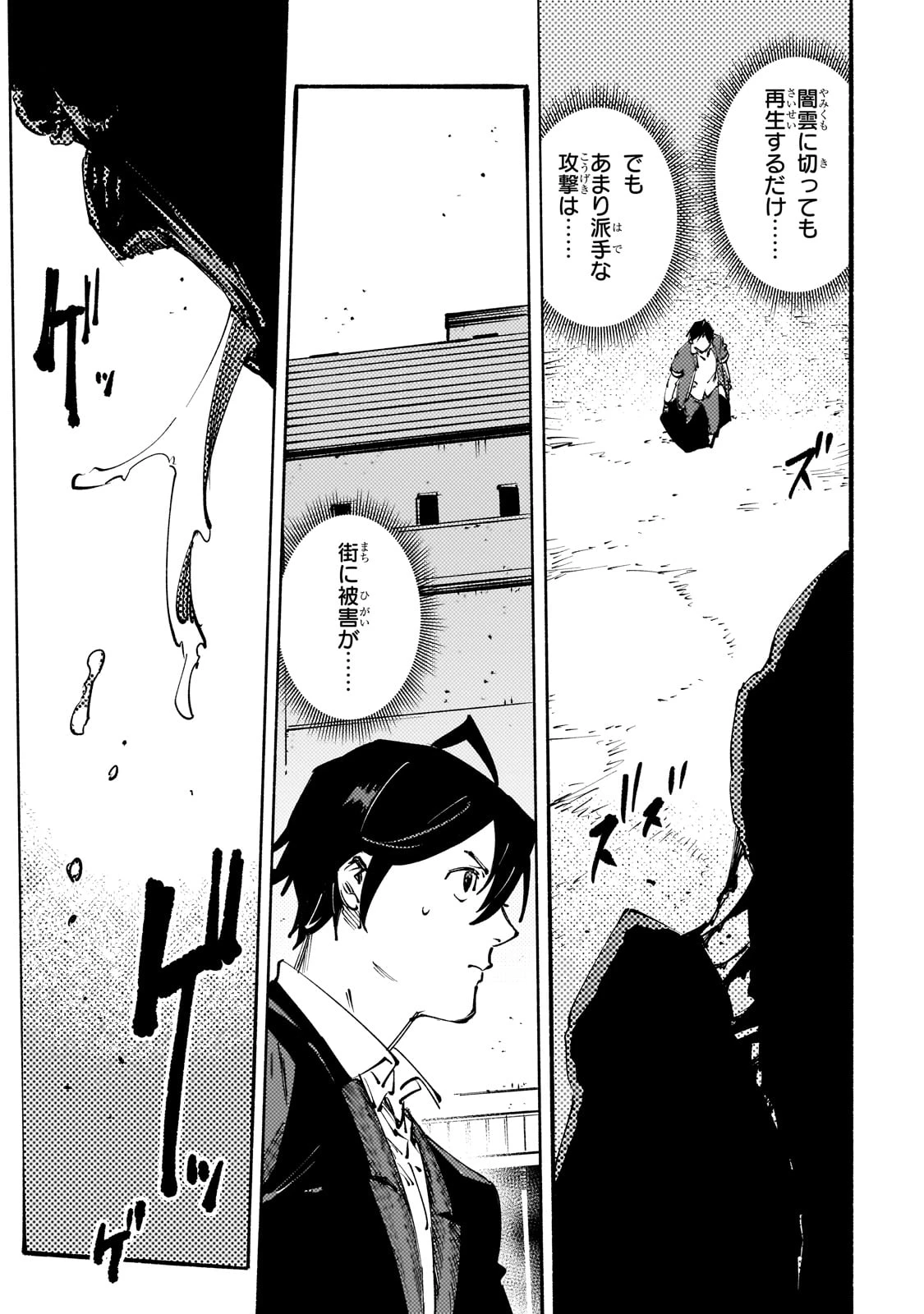 ブラックな騎士団の奴隷がホワイトな冒険者ギルドに引き抜かれてSランクになりました 第43話 - 15