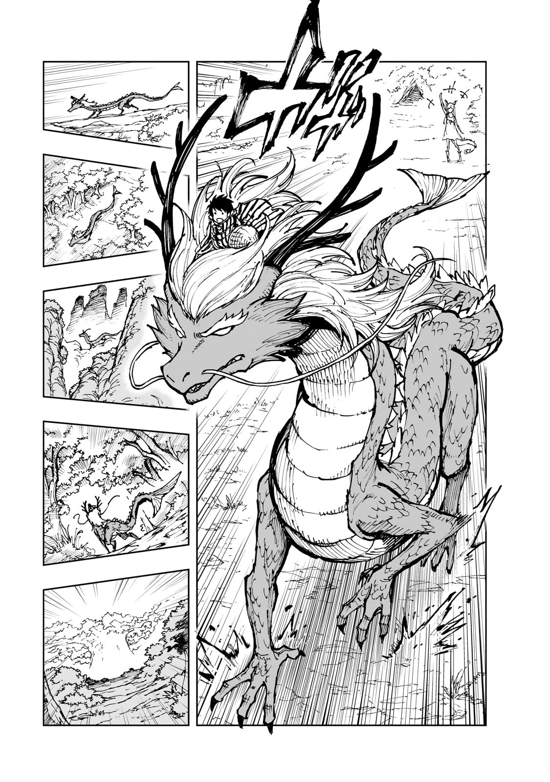 現実主義勇者の王国再建記 第66話 - 7