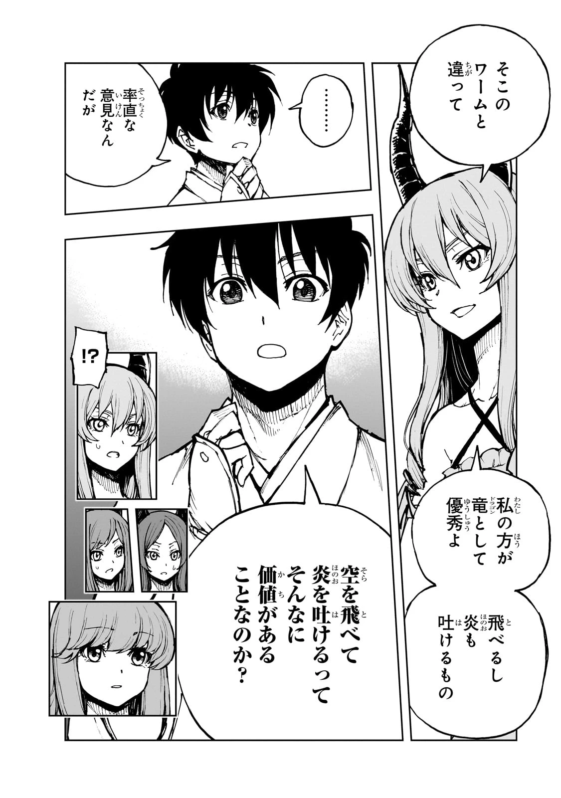 現実主義勇者の王国再建記 第66話 - 14