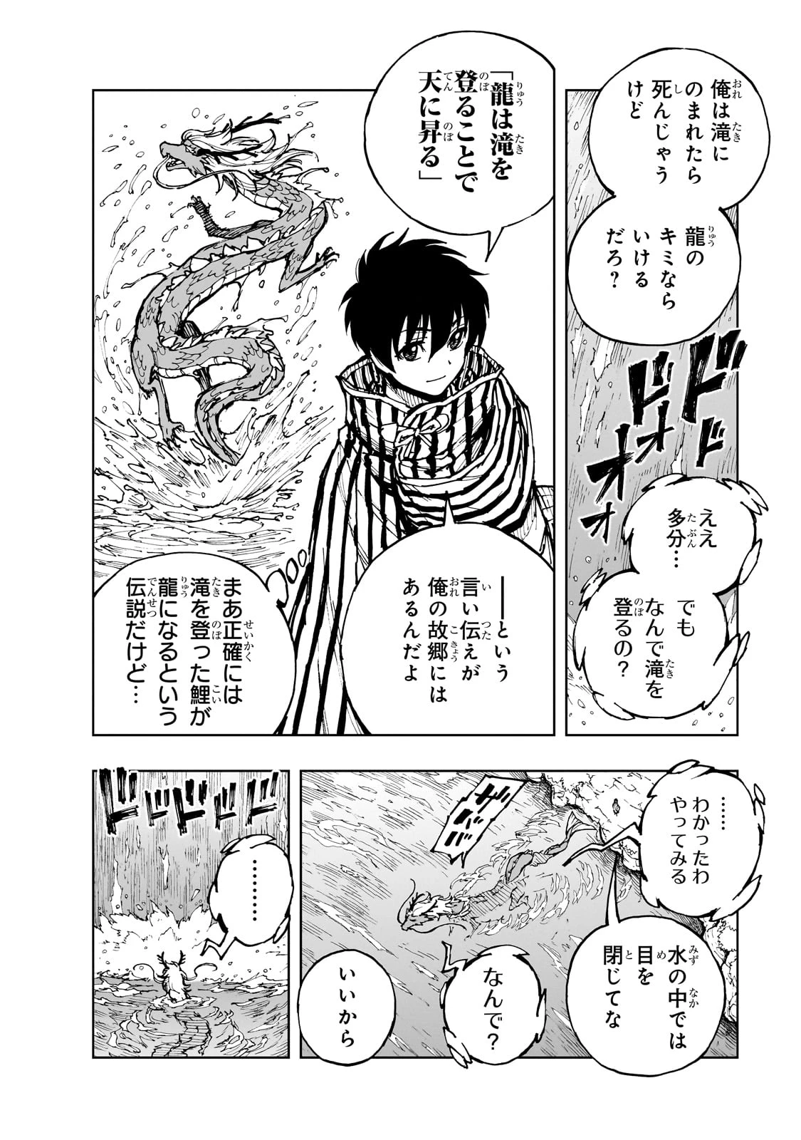 現実主義勇者の王国再建記 第66話 - 24