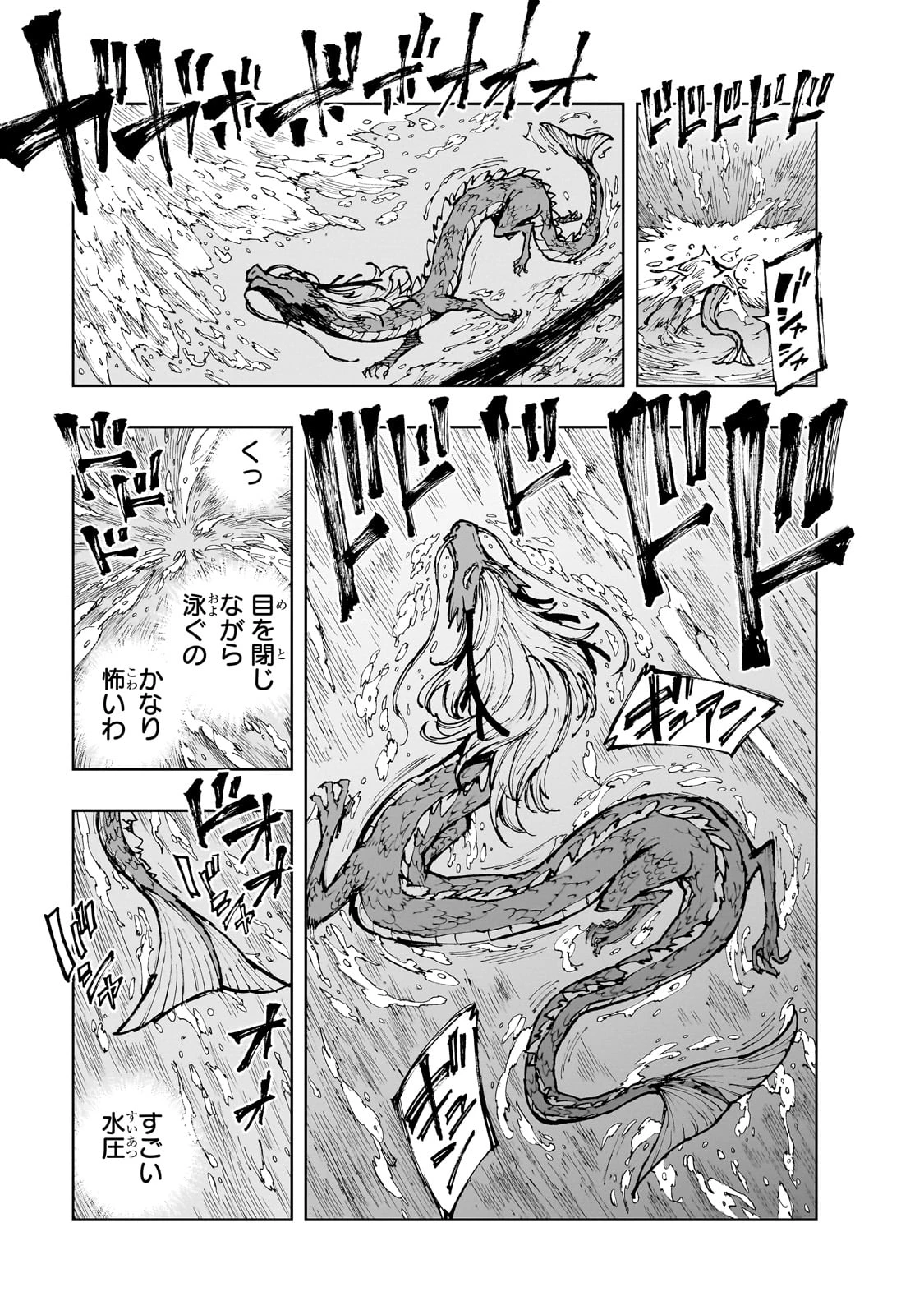 現実主義勇者の王国再建記 第66話 - 25