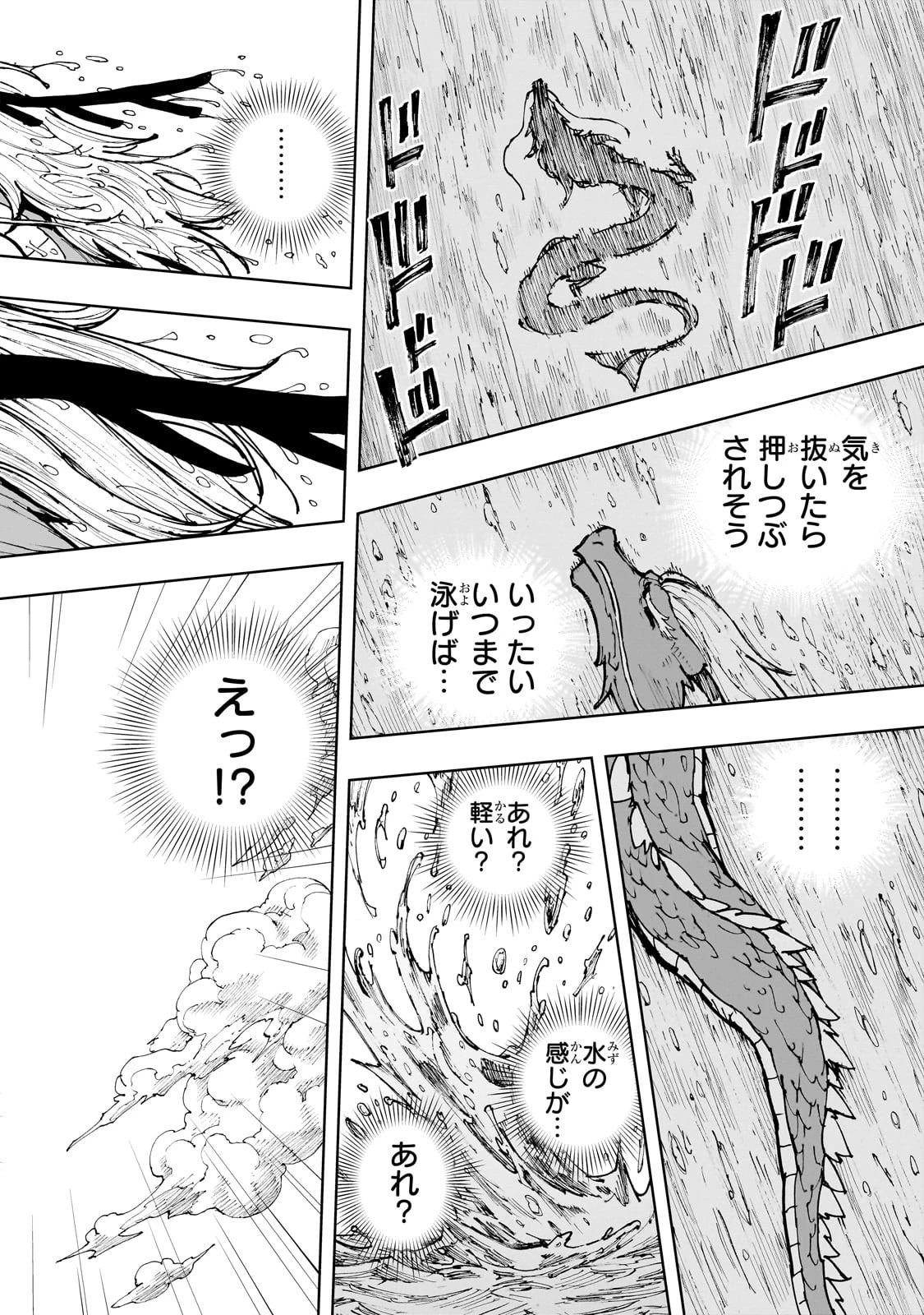 現実主義勇者の王国再建記 第66話 - 26
