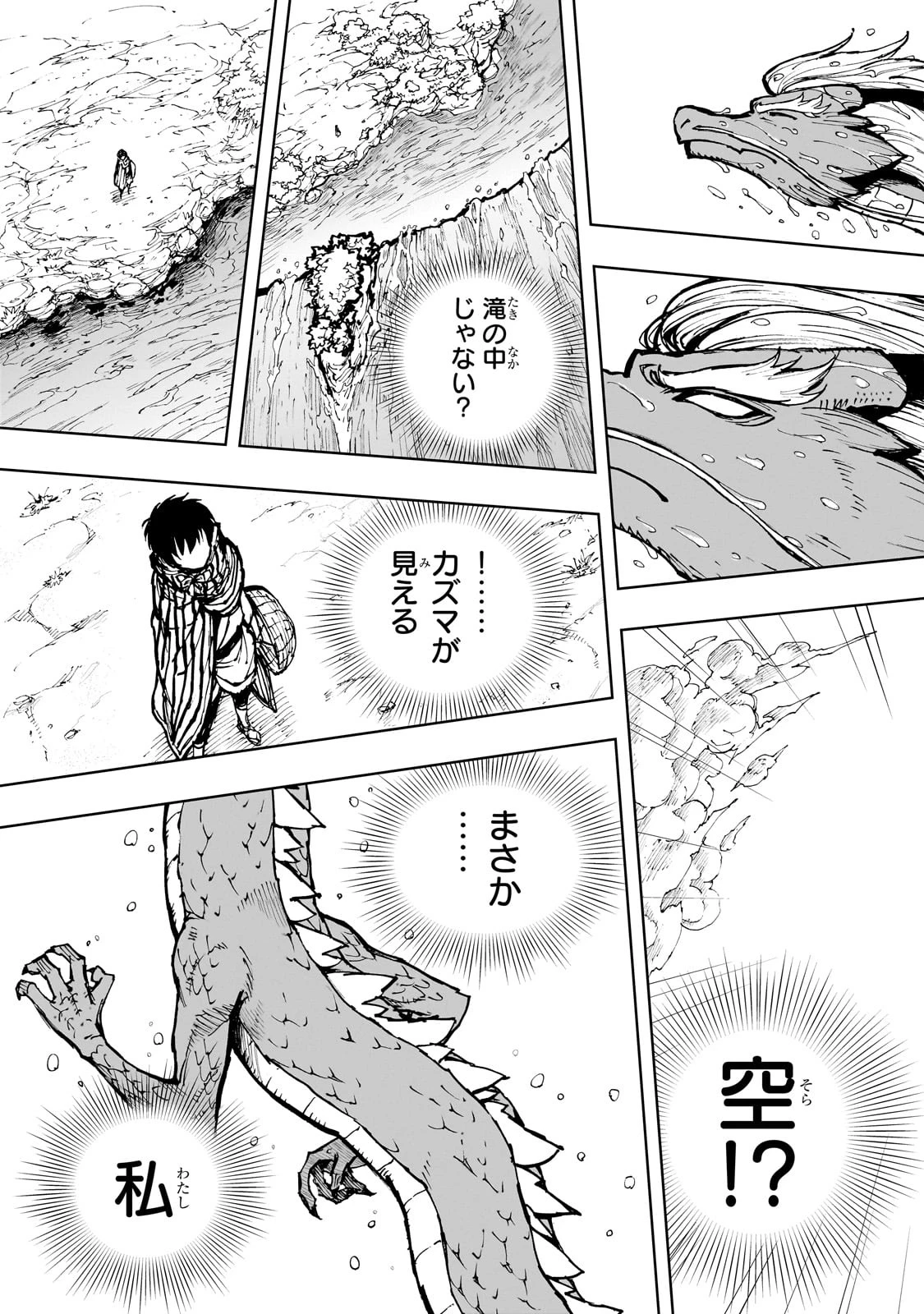 現実主義勇者の王国再建記 第66話 - 27