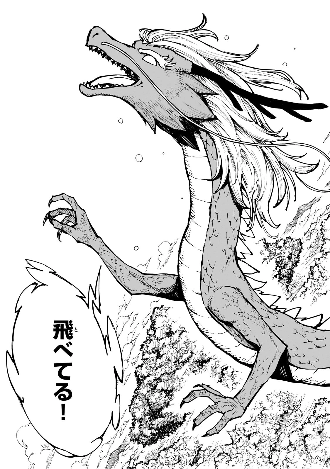 現実主義勇者の王国再建記 第66話 - 29