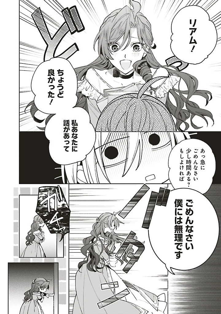 Grandeur Oukoku Saiseiroku Rebirth of the Grandeur Kingdom グランドール王国再生録 グランドール王国再生録 破滅の悪役王女ですが救国エンドをお望みです 第12.2話 - 1