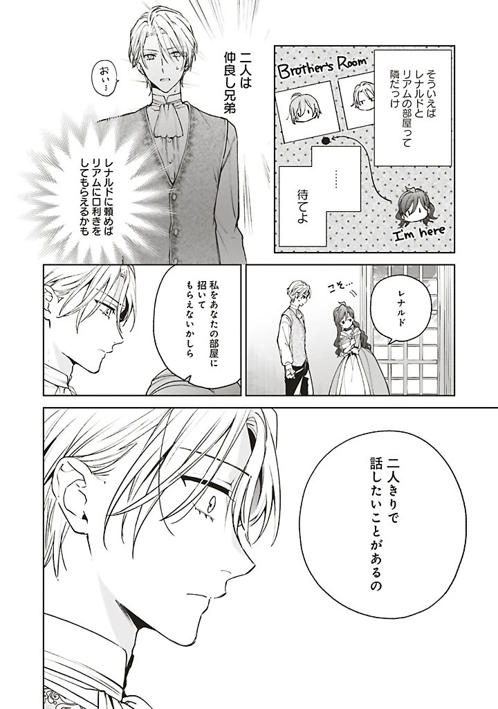 Grandeur Oukoku Saiseiroku Rebirth of the Grandeur Kingdom グランドール王国再生録 グランドール王国再生録 破滅の悪役王女ですが救国エンドをお望みです 第12.2話 - 3