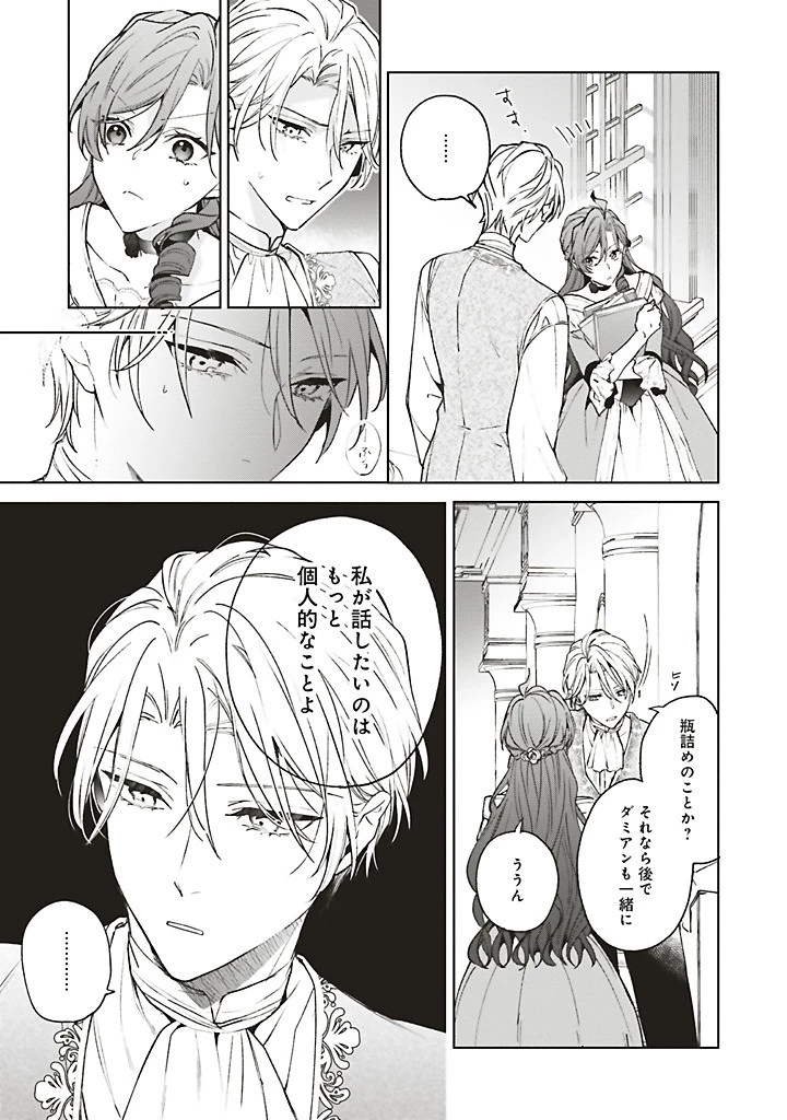 Grandeur Oukoku Saiseiroku Rebirth of the Grandeur Kingdom グランドール王国再生録 グランドール王国再生録 破滅の悪役王女ですが救国エンドをお望みです 第12.2話 - 4