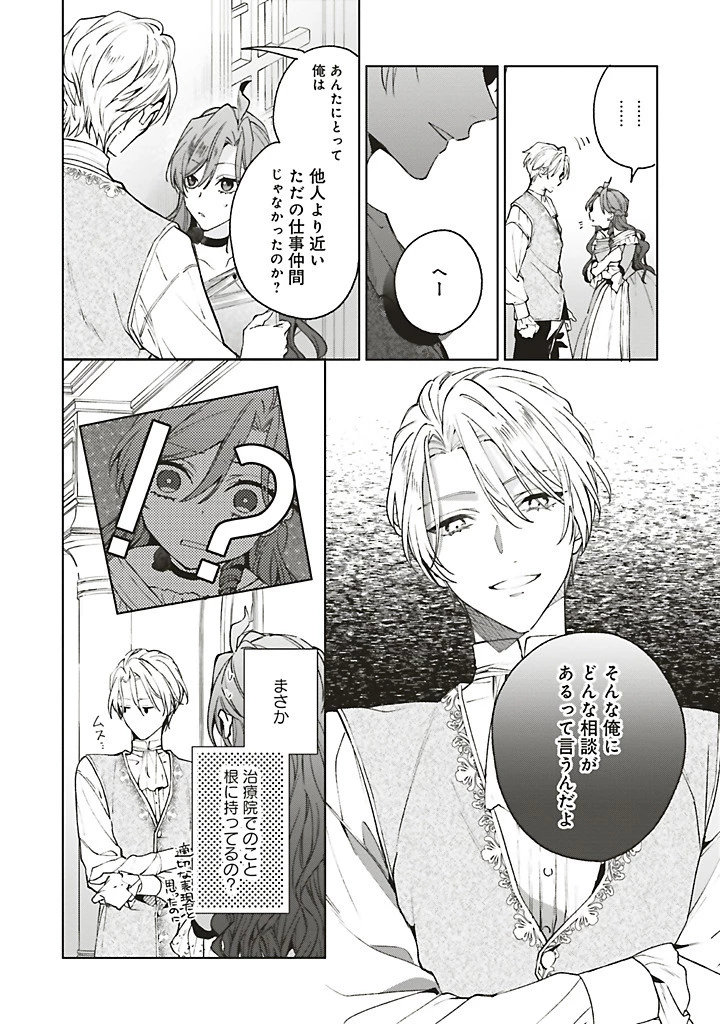 Grandeur Oukoku Saiseiroku Rebirth of the Grandeur Kingdom グランドール王国再生録 グランドール王国再生録 破滅の悪役王女ですが救国エンドをお望みです 第12.2話 - 5