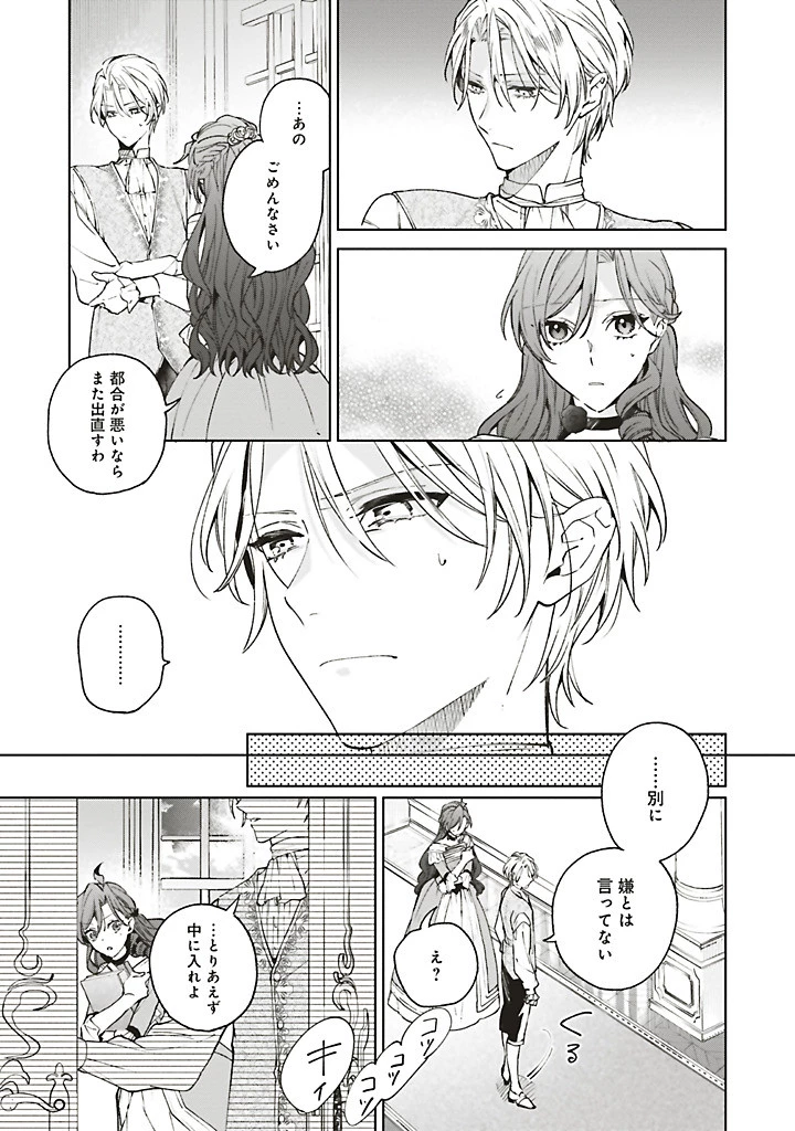 Grandeur Oukoku Saiseiroku Rebirth of the Grandeur Kingdom グランドール王国再生録 グランドール王国再生録 破滅の悪役王女ですが救国エンドをお望みです 第12.2話 - 6