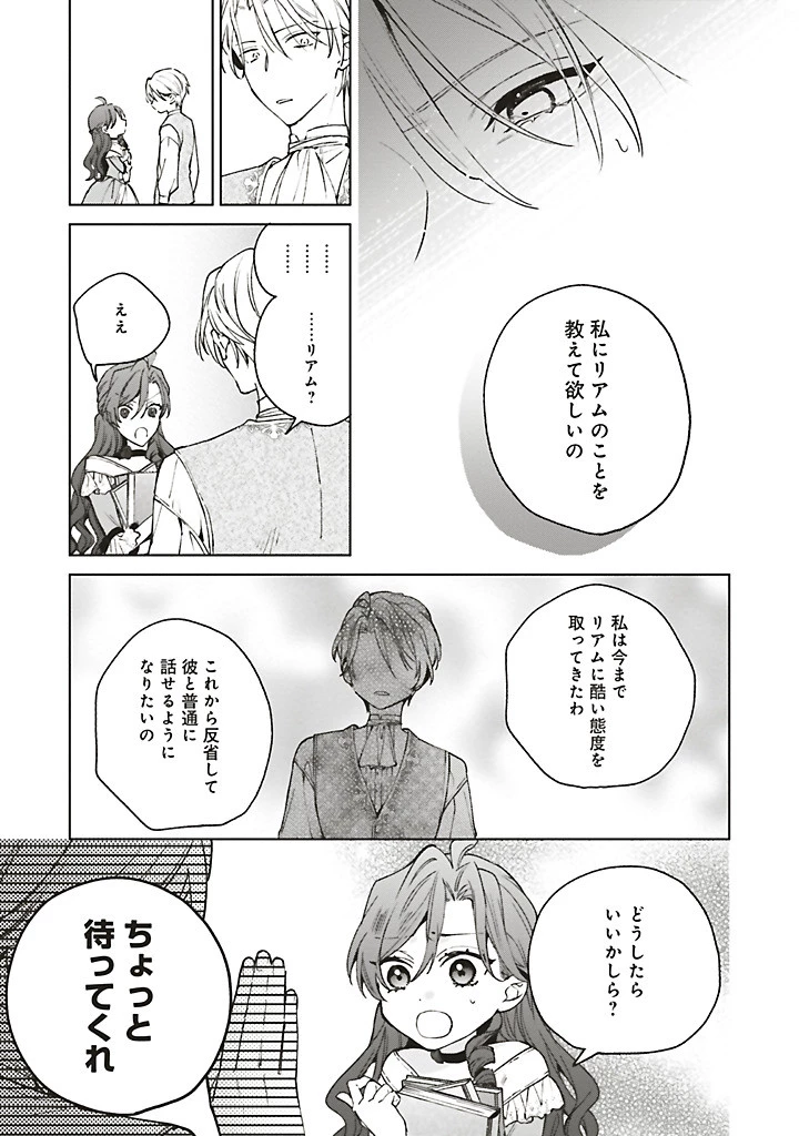 Grandeur Oukoku Saiseiroku Rebirth of the Grandeur Kingdom グランドール王国再生録 グランドール王国再生録 破滅の悪役王女ですが救国エンドをお望みです 第12.2話 - 8