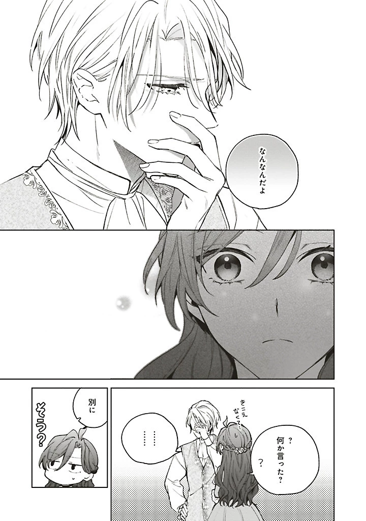 Grandeur Oukoku Saiseiroku Rebirth of the Grandeur Kingdom グランドール王国再生録 グランドール王国再生録 破滅の悪役王女ですが救国エンドをお望みです 第12.2話 - 10