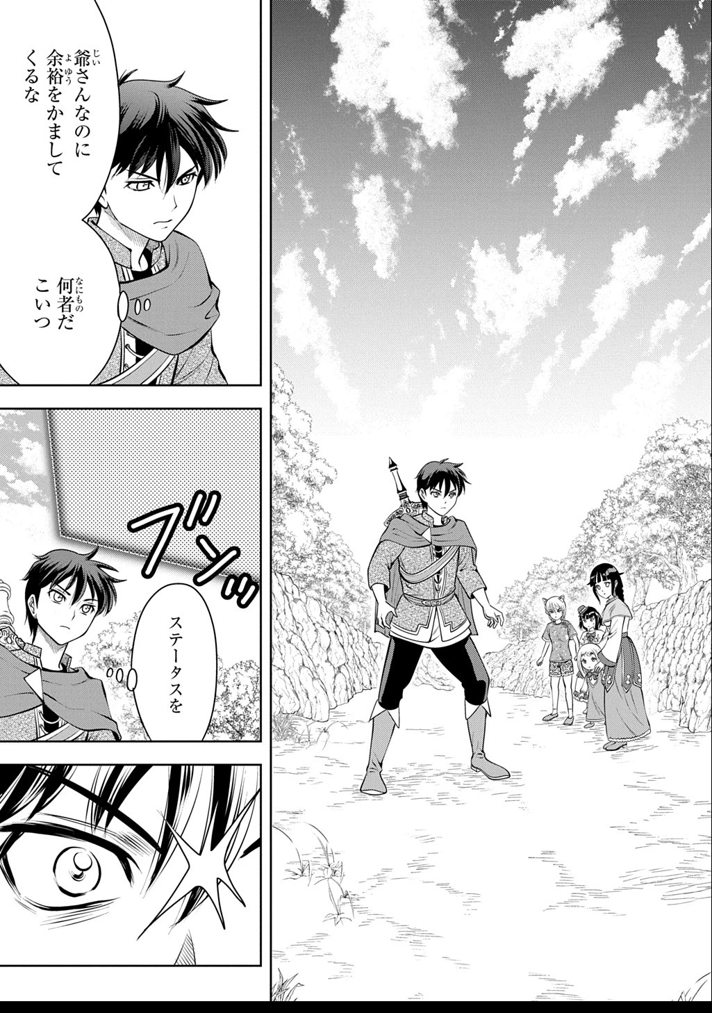 異世界転移で女神様から祝福を!～いえ、手持ちの異能があるので結構です～@COMIC 第9話 - 3