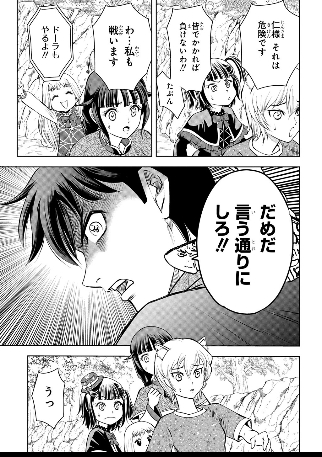 異世界転移で女神様から祝福を!～いえ、手持ちの異能があるので結構です～@COMIC 第9話 - 7